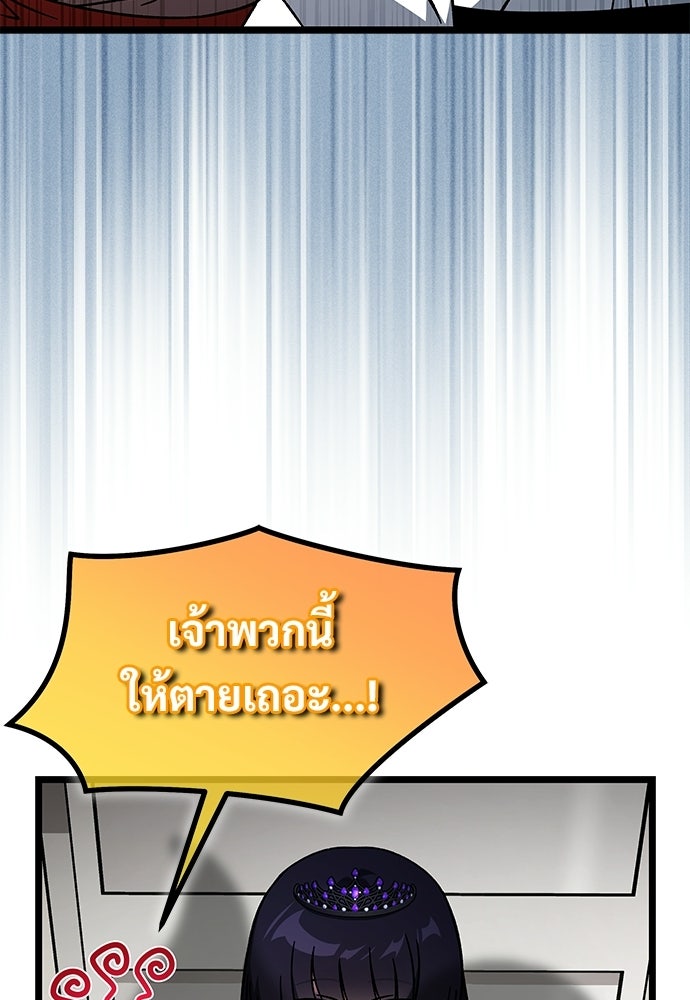 เจ้าหญิงเพลิงกาฬเลเวล 99 - หน้า 14