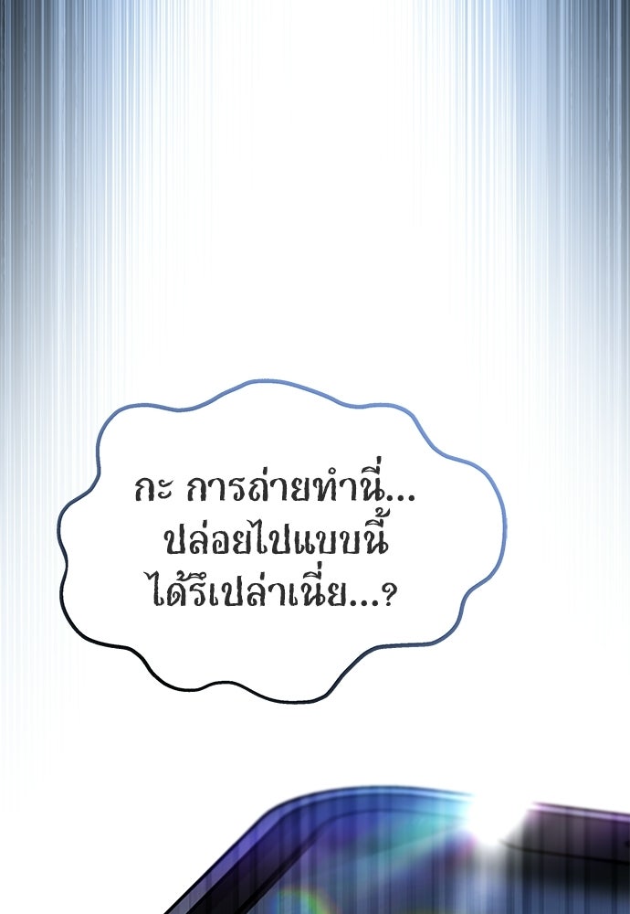 เจ้าหญิงเพลิงกาฬเลเวล 99 - หน้า 141
