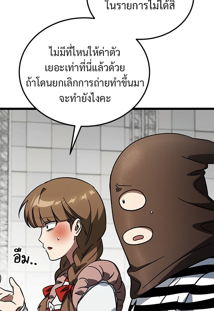 เจ้าหญิงเพลิงกาฬเลเวล 99 - หน้า 19