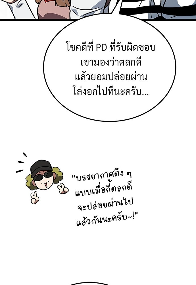 เจ้าหญิงเพลิงกาฬเลเวล 99 - หน้า 20