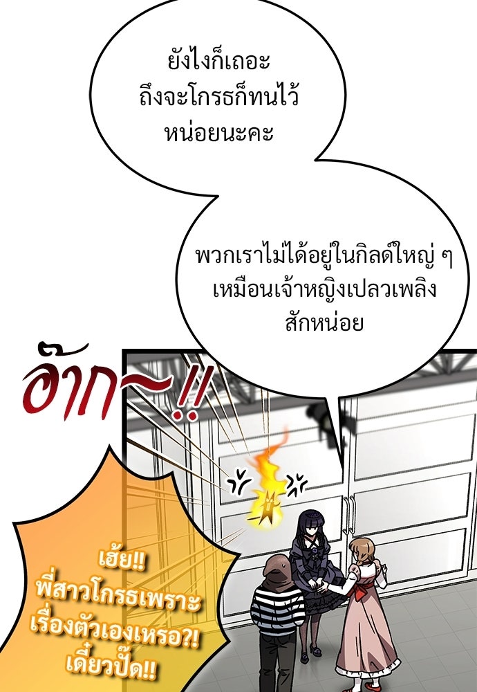 เจ้าหญิงเพลิงกาฬเลเวล 99 - หน้า 21