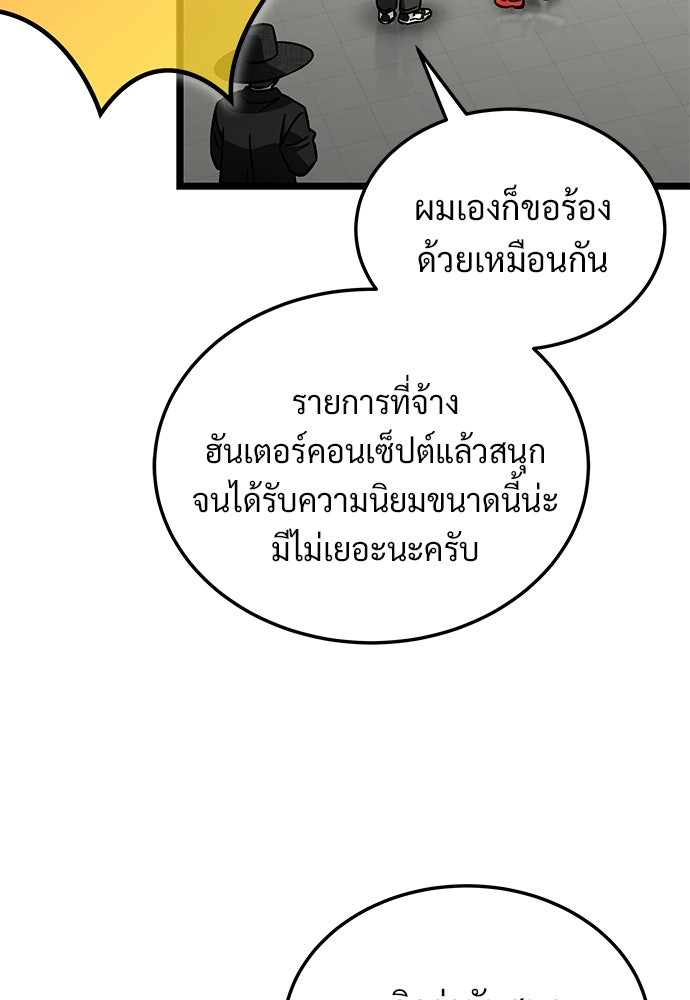 เจ้าหญิงเพลิงกาฬเลเวล 99 - หน้า 22