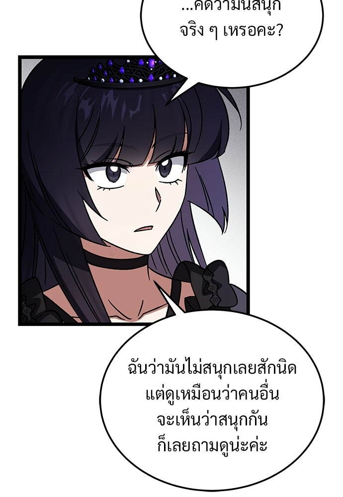 เจ้าหญิงเพลิงกาฬเลเวล 99 - หน้า 23
