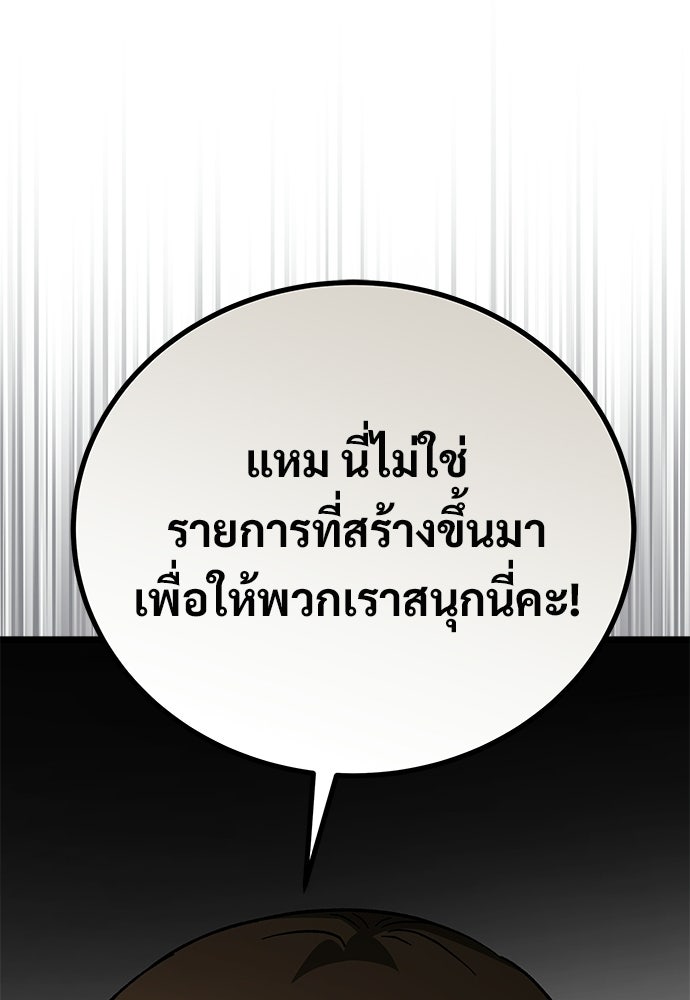 เจ้าหญิงเพลิงกาฬเลเวล 99 - หน้า 24