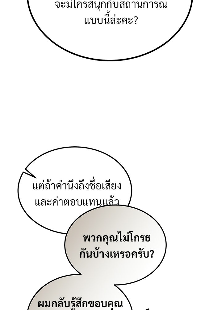 เจ้าหญิงเพลิงกาฬเลเวล 99 - หน้า 26