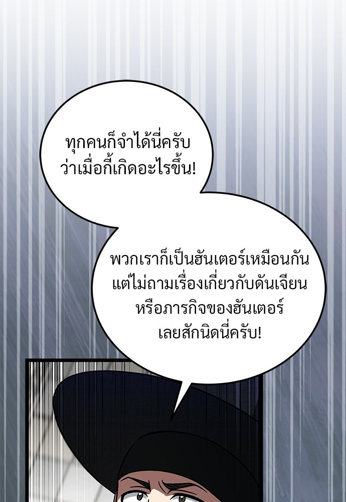 เจ้าหญิงเพลิงกาฬเลเวล 99 - หน้า 30