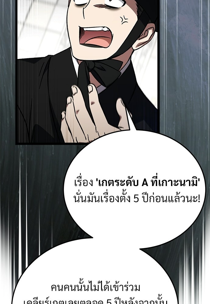 เจ้าหญิงเพลิงกาฬเลเวล 99 - หน้า 31
