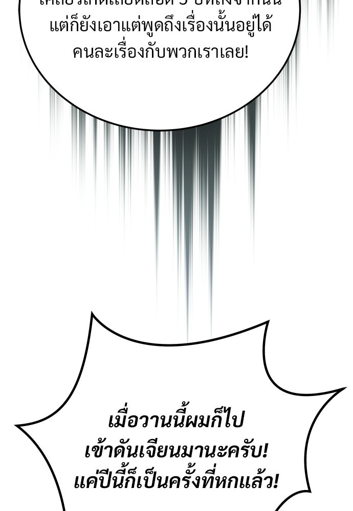 เจ้าหญิงเพลิงกาฬเลเวล 99 - หน้า 32