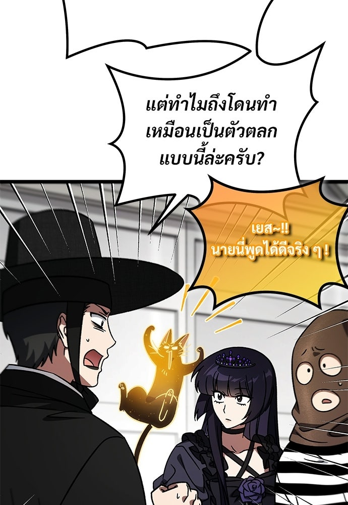 เจ้าหญิงเพลิงกาฬเลเวล 99 - หน้า 33