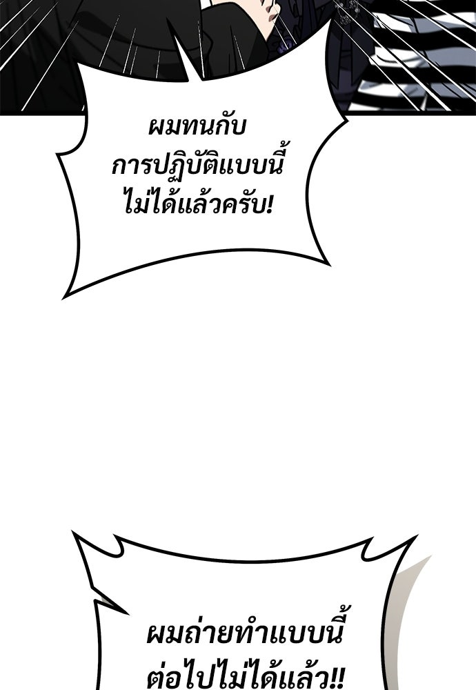 เจ้าหญิงเพลิงกาฬเลเวล 99 - หน้า 34