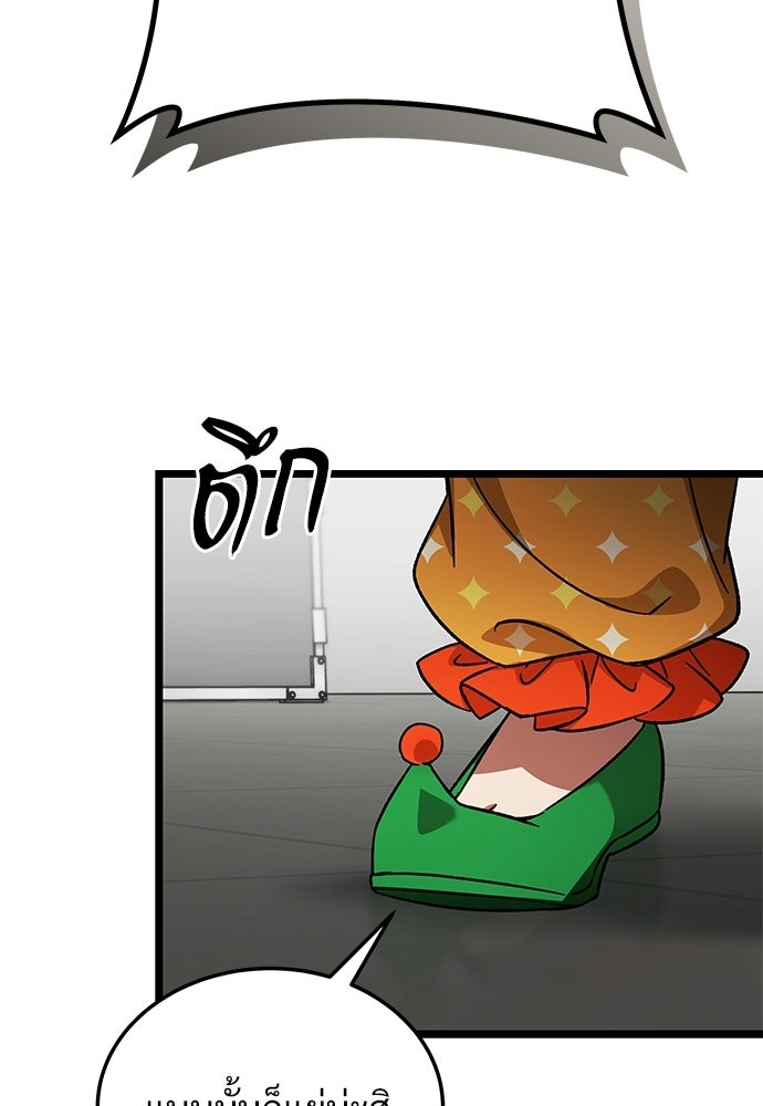 เจ้าหญิงเพลิงกาฬเลเวล 99 - หน้า 35