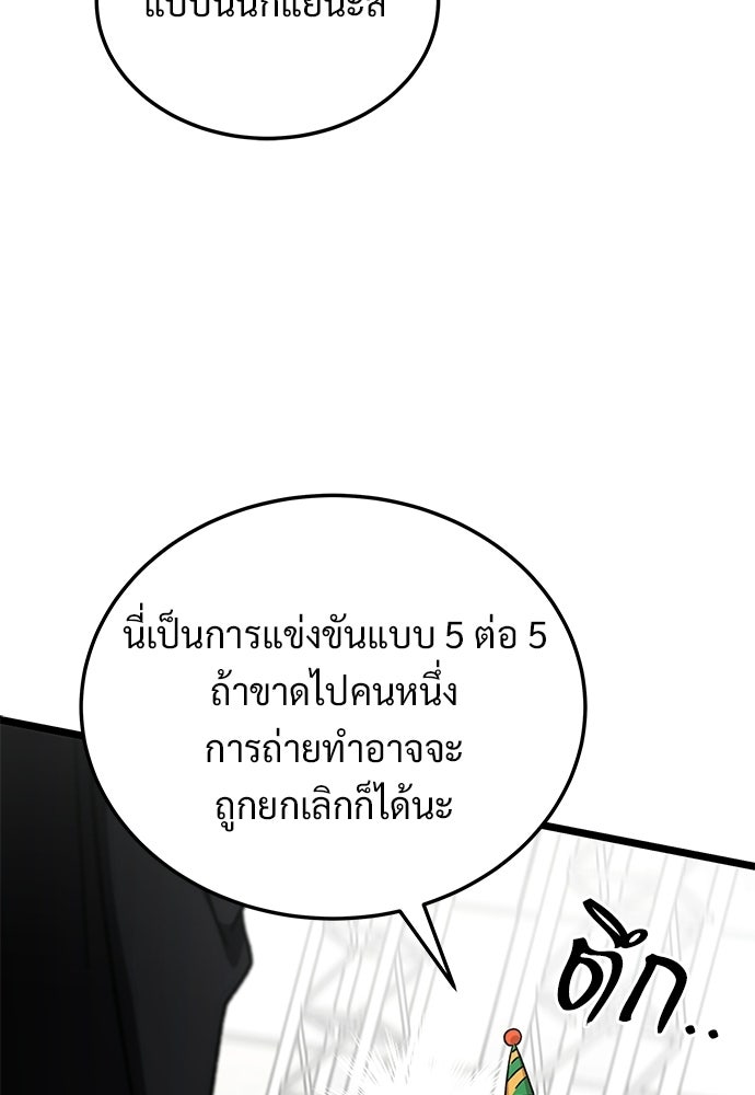 เจ้าหญิงเพลิงกาฬเลเวล 99 - หน้า 36