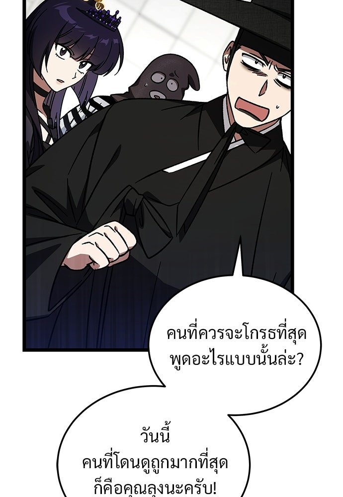 เจ้าหญิงเพลิงกาฬเลเวล 99 - หน้า 39