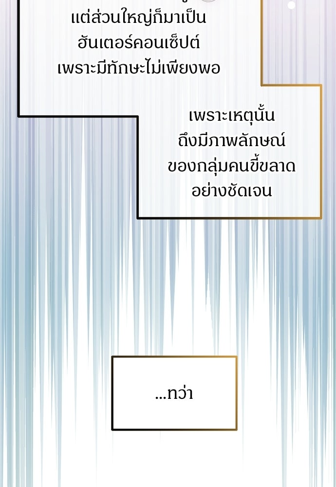 เจ้าหญิงเพลิงกาฬเลเวล 99 - หน้า 4