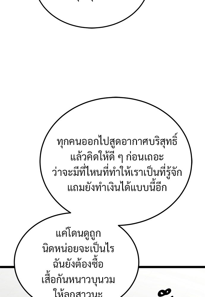 เจ้าหญิงเพลิงกาฬเลเวล 99 - หน้า 40