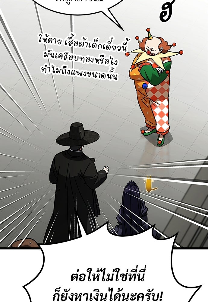 เจ้าหญิงเพลิงกาฬเลเวล 99 - หน้า 41