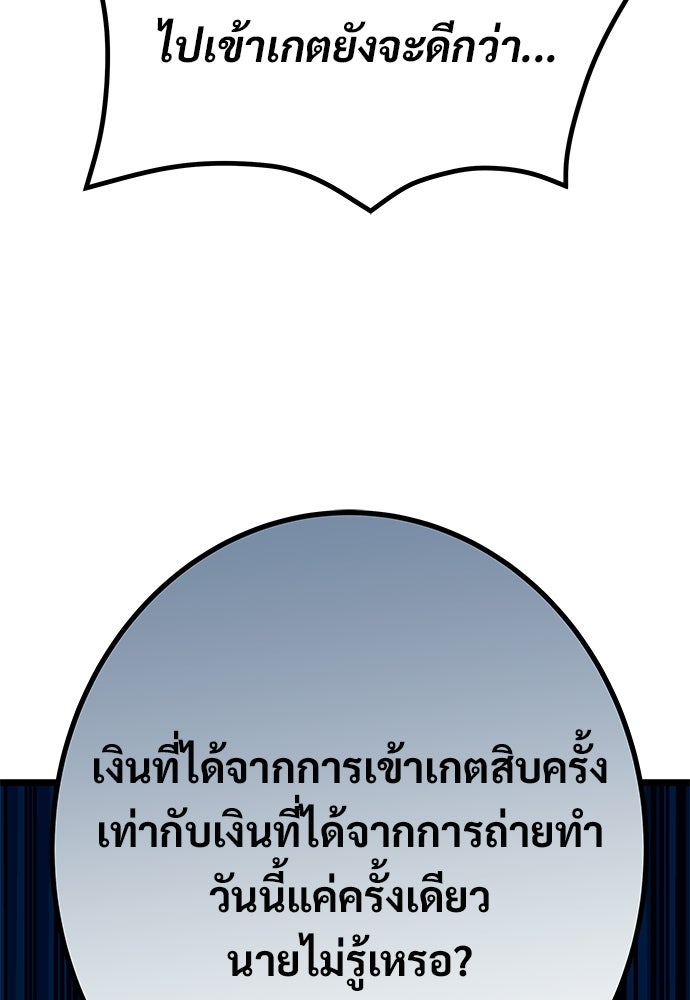 เจ้าหญิงเพลิงกาฬเลเวล 99 - หน้า 42