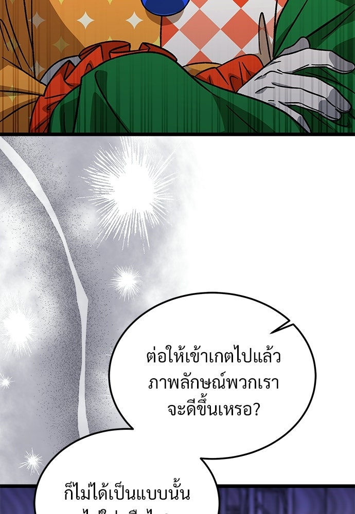 เจ้าหญิงเพลิงกาฬเลเวล 99 - หน้า 44