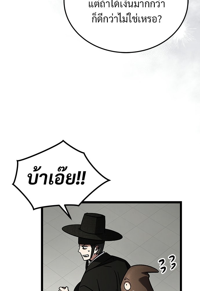 เจ้าหญิงเพลิงกาฬเลเวล 99 - หน้า 46
