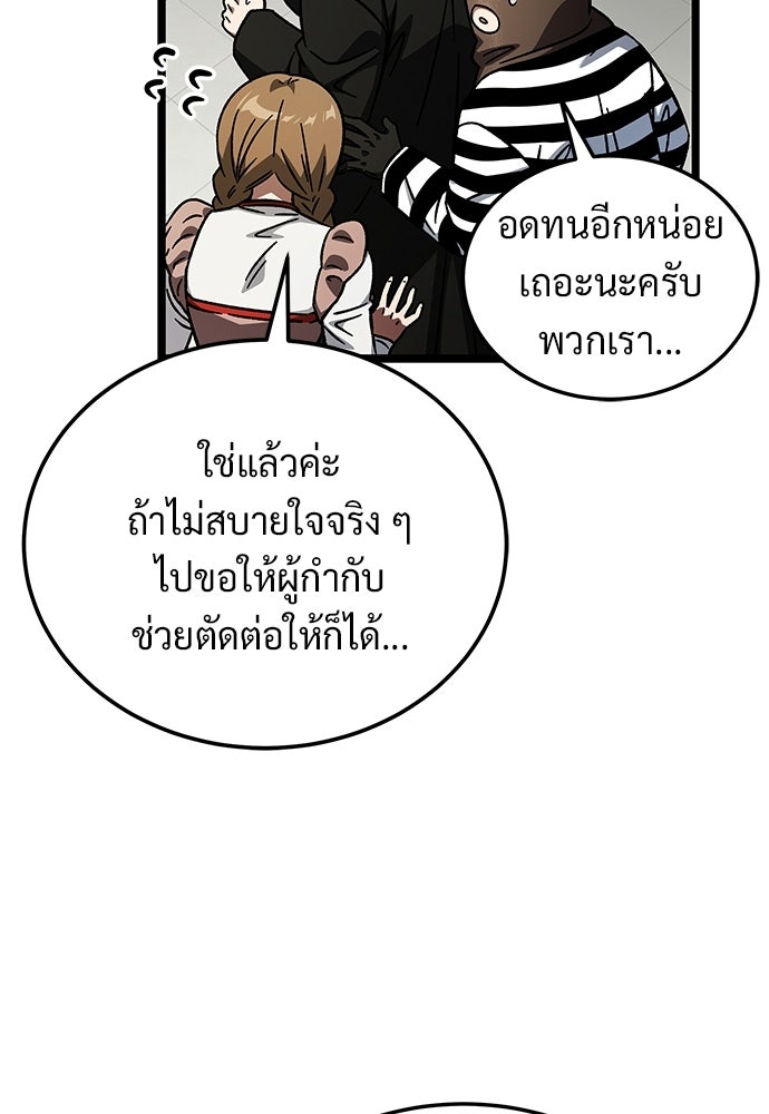 เจ้าหญิงเพลิงกาฬเลเวล 99 - หน้า 47