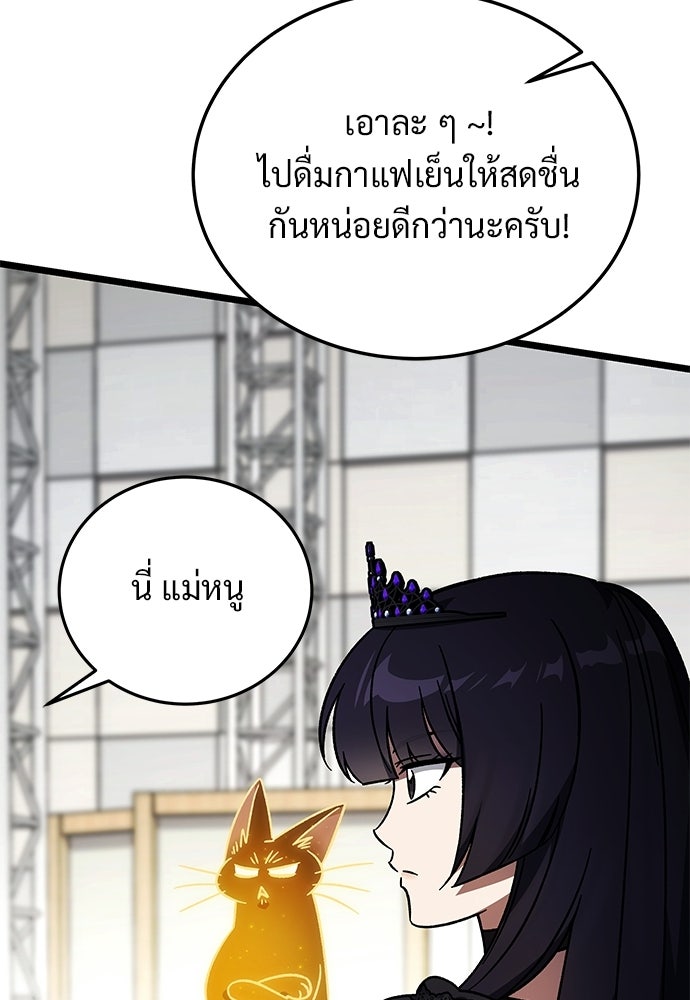 เจ้าหญิงเพลิงกาฬเลเวล 99 - หน้า 48