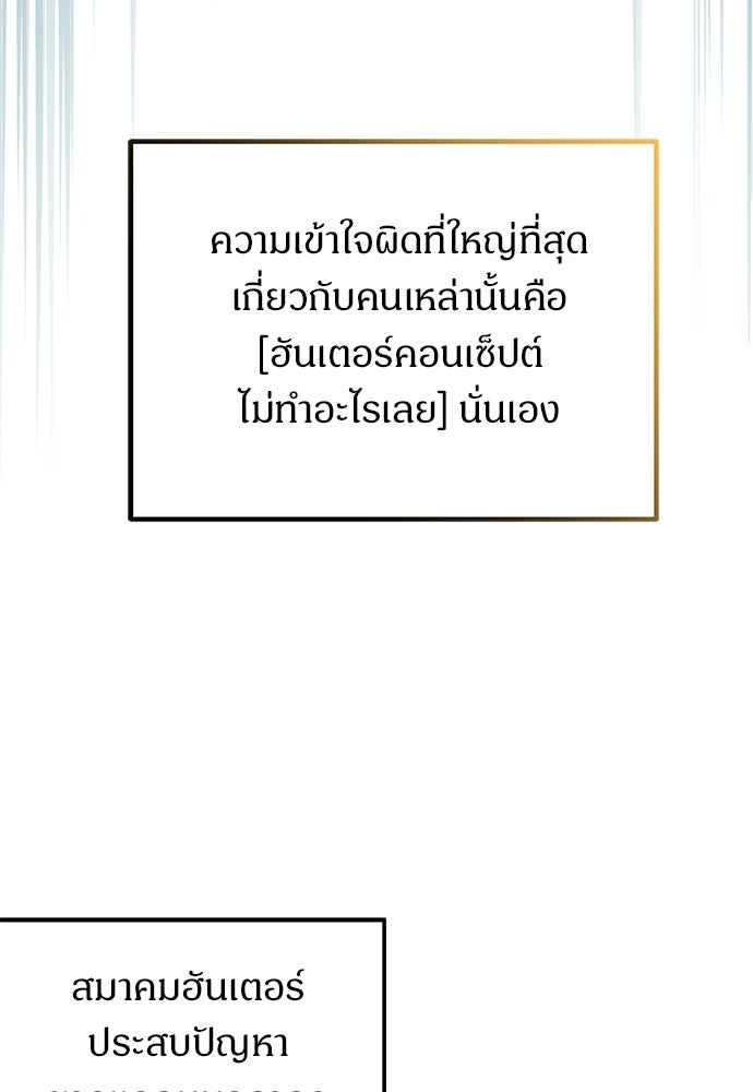 เจ้าหญิงเพลิงกาฬเลเวล 99 - หน้า 5