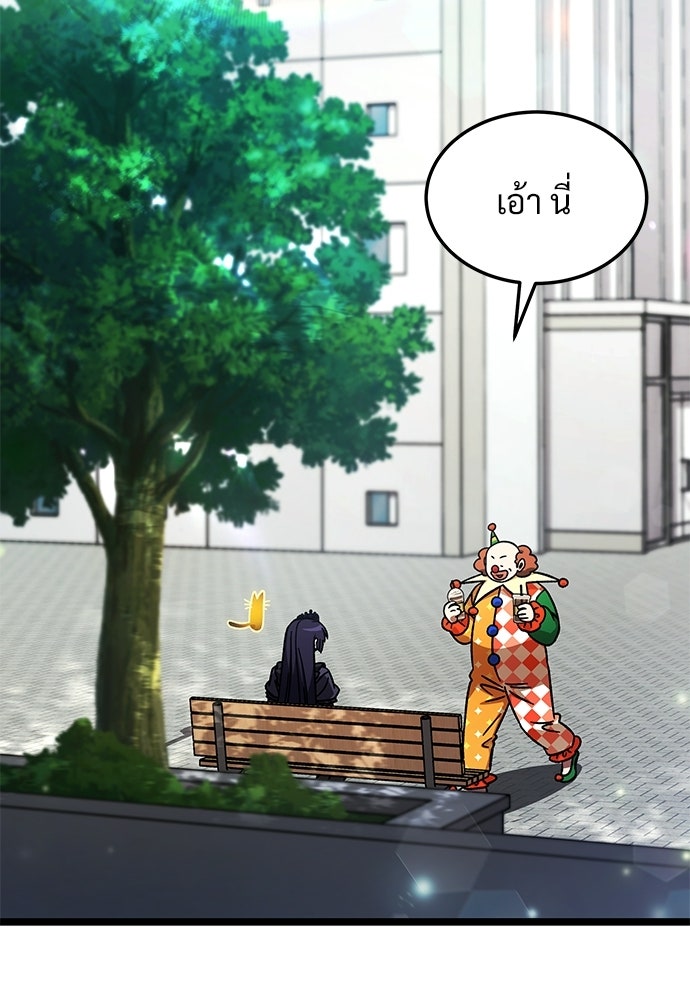 เจ้าหญิงเพลิงกาฬเลเวล 99 - หน้า 54