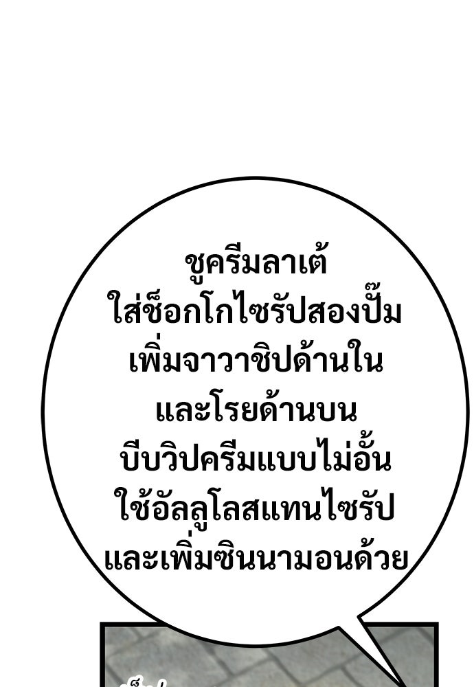 เจ้าหญิงเพลิงกาฬเลเวล 99 - หน้า 55