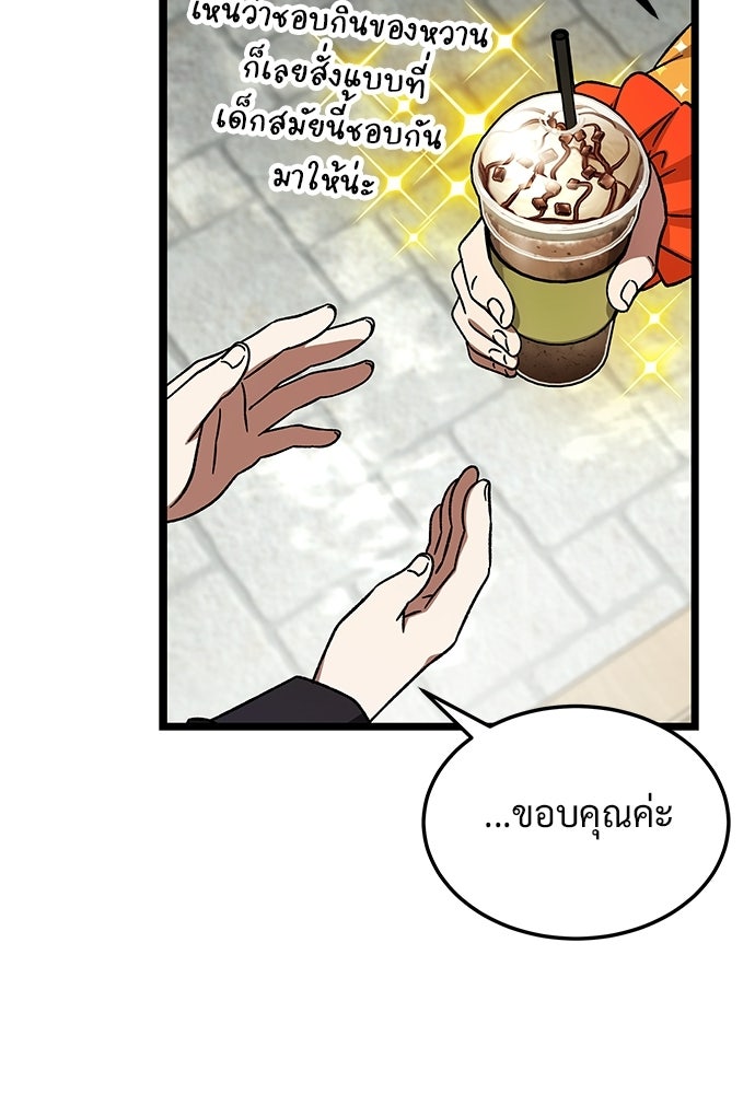 เจ้าหญิงเพลิงกาฬเลเวล 99 - หน้า 56