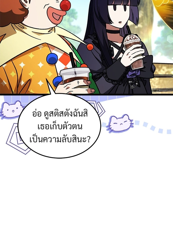 เจ้าหญิงเพลิงกาฬเลเวล 99 - หน้า 58