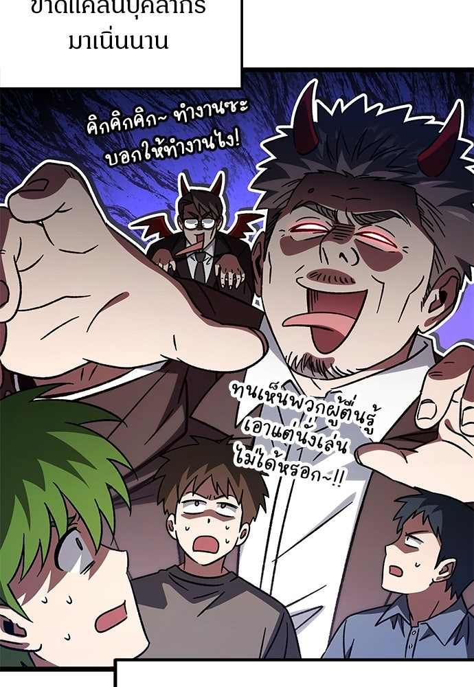 เจ้าหญิงเพลิงกาฬเลเวล 99 - หน้า 6