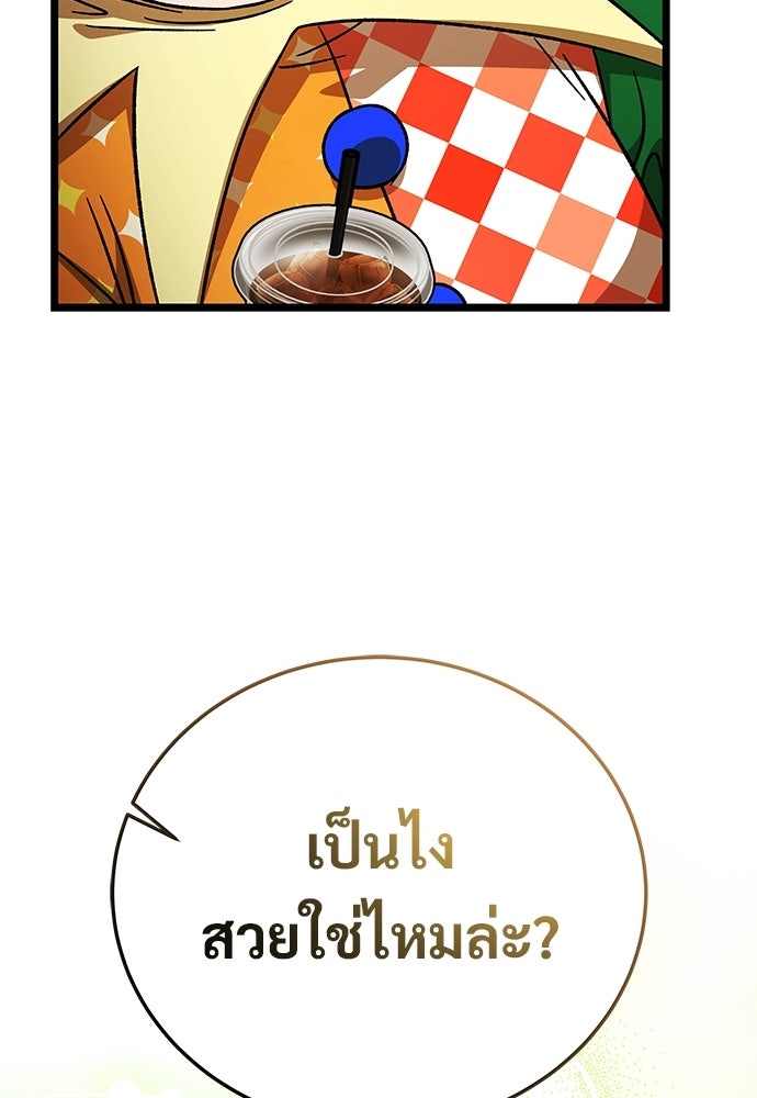 เจ้าหญิงเพลิงกาฬเลเวล 99 - หน้า 60