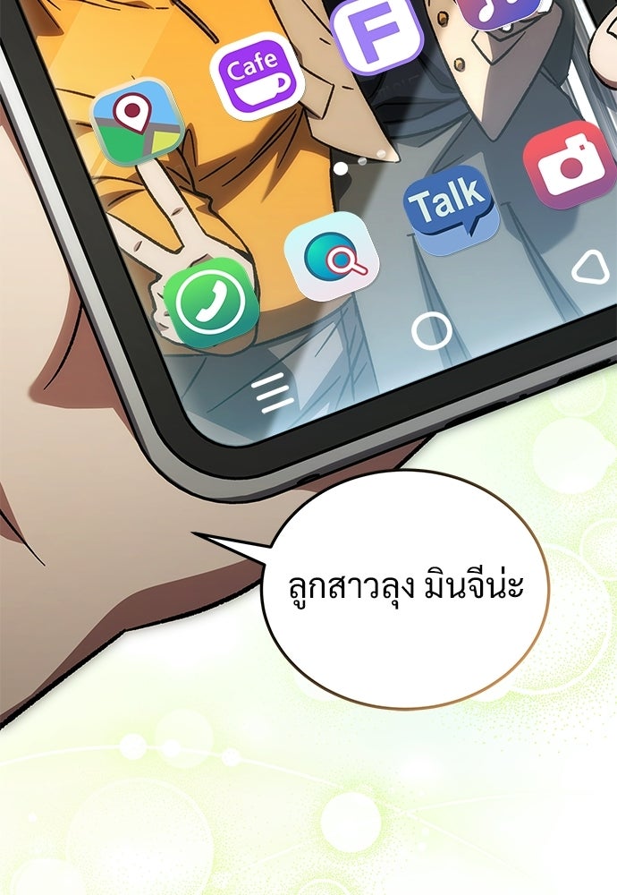 เจ้าหญิงเพลิงกาฬเลเวล 99 - หน้า 62