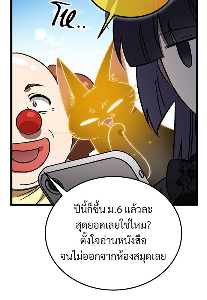 เจ้าหญิงเพลิงกาฬเลเวล 99 - หน้า 64