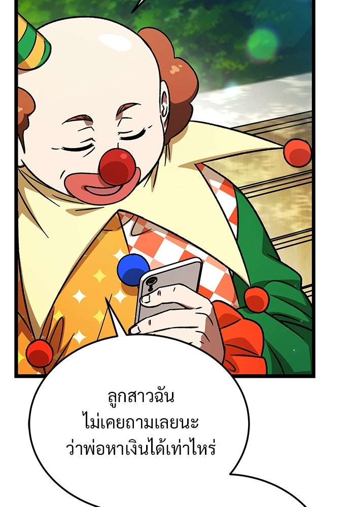 เจ้าหญิงเพลิงกาฬเลเวล 99 - หน้า 68