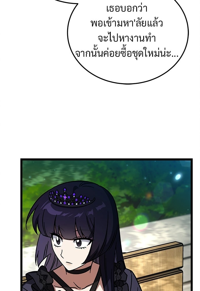 เจ้าหญิงเพลิงกาฬเลเวล 99 - หน้า 69