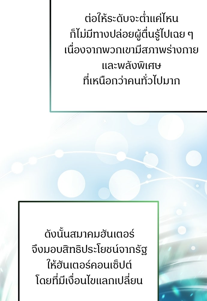 เจ้าหญิงเพลิงกาฬเลเวล 99 - หน้า 7