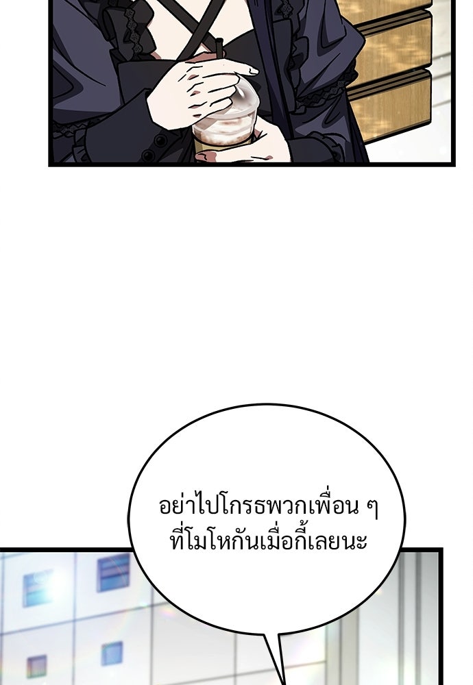 เจ้าหญิงเพลิงกาฬเลเวล 99 - หน้า 70