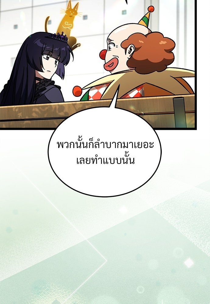เจ้าหญิงเพลิงกาฬเลเวล 99 - หน้า 71