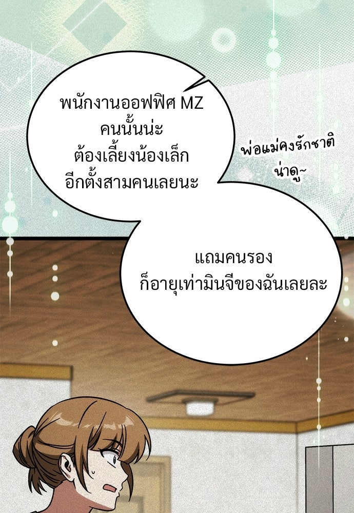 เจ้าหญิงเพลิงกาฬเลเวล 99 - หน้า 72