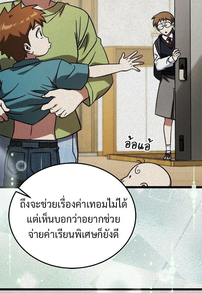 เจ้าหญิงเพลิงกาฬเลเวล 99 - หน้า 73
