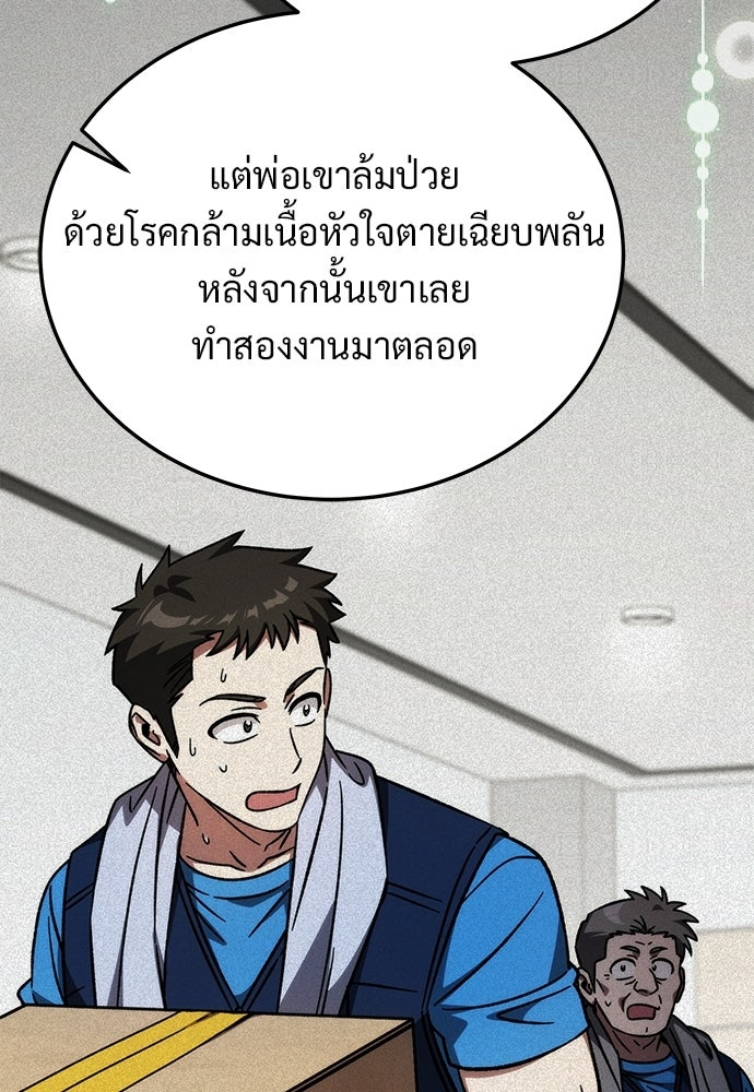 เจ้าหญิงเพลิงกาฬเลเวล 99 - หน้า 76
