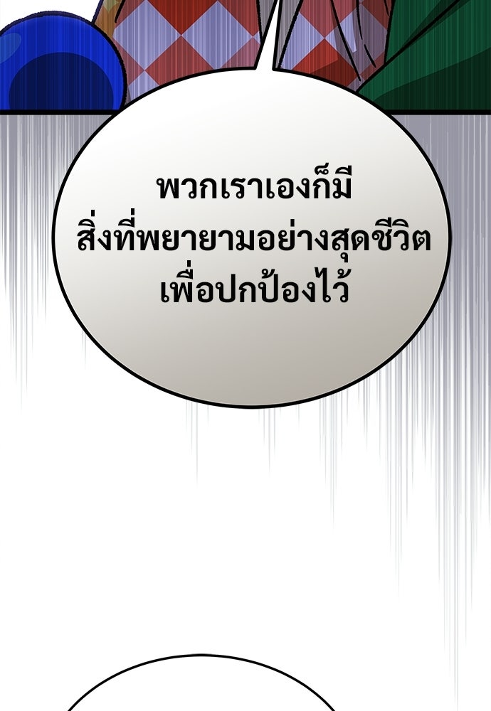 เจ้าหญิงเพลิงกาฬเลเวล 99 - หน้า 82