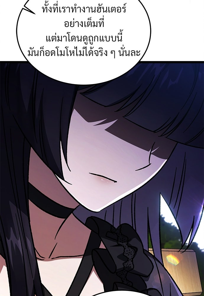 เจ้าหญิงเพลิงกาฬเลเวล 99 - หน้า 83