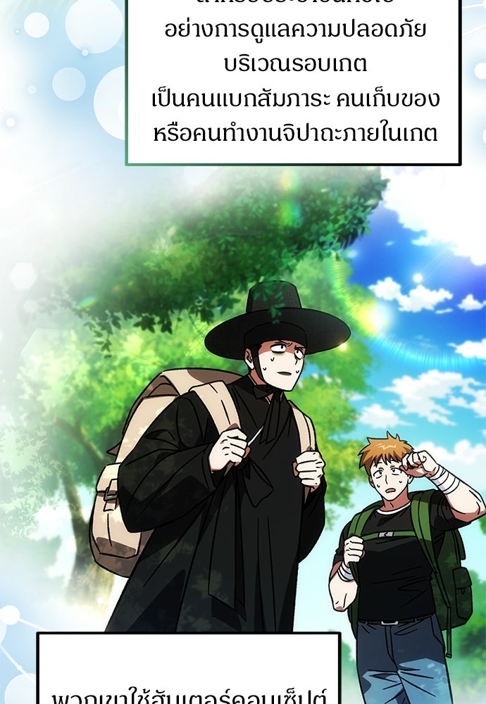 เจ้าหญิงเพลิงกาฬเลเวล 99 - หน้า 9