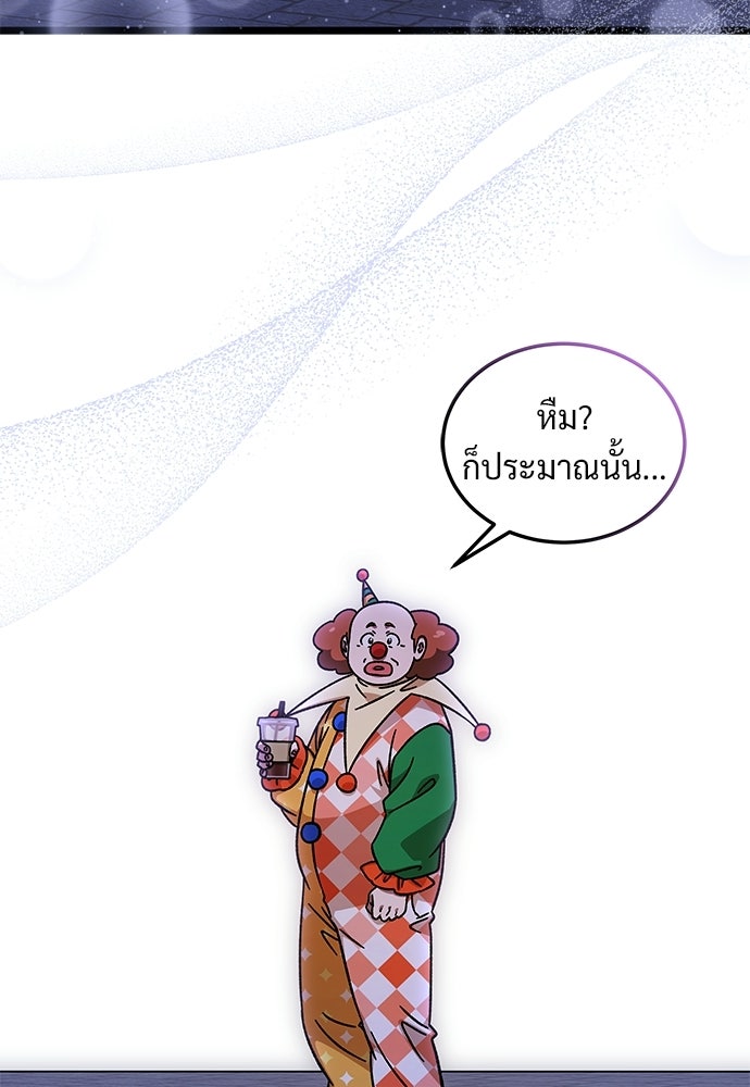 เจ้าหญิงเพลิงกาฬเลเวล 99 - หน้า 92