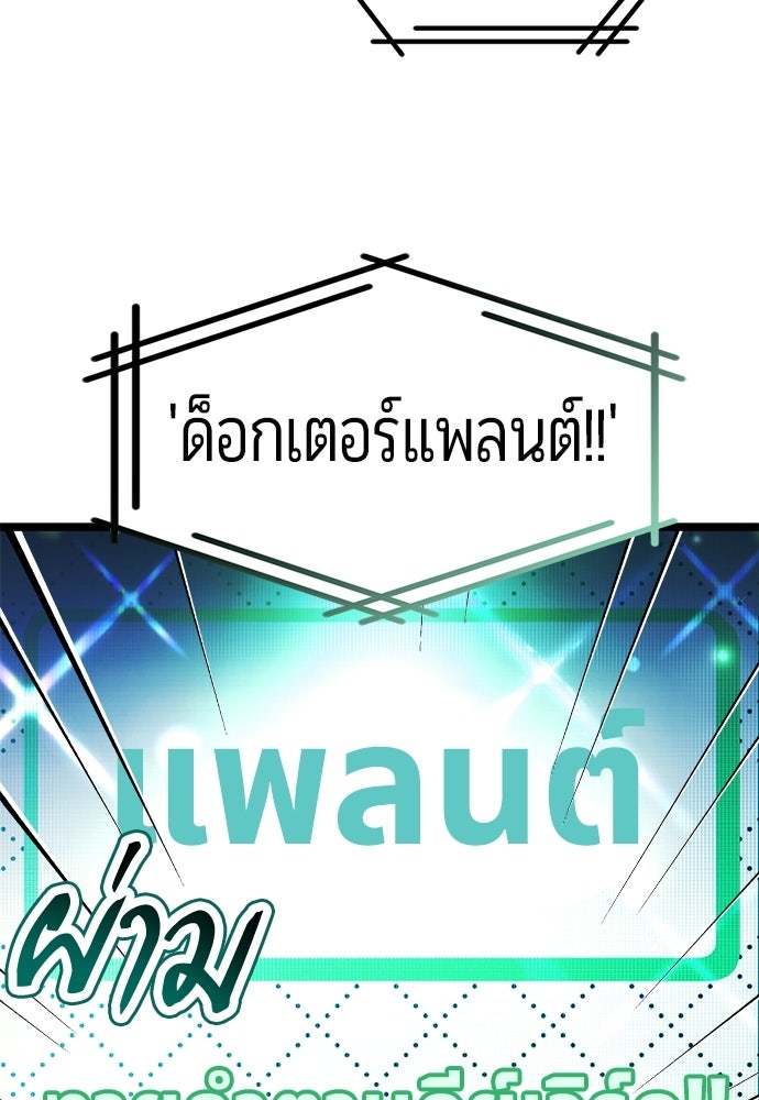 เจ้าหญิงเพลิงกาฬเลเวล 99 - หน้า 98