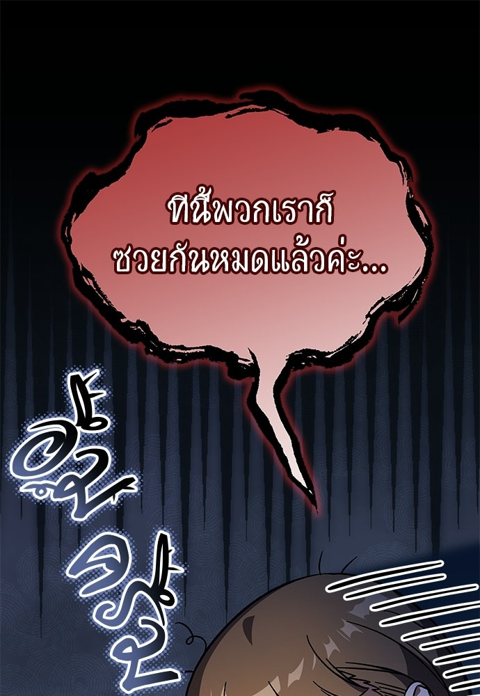 เจ้าหญิงเพลิงกาฬเลเวล 99 - หน้า 1