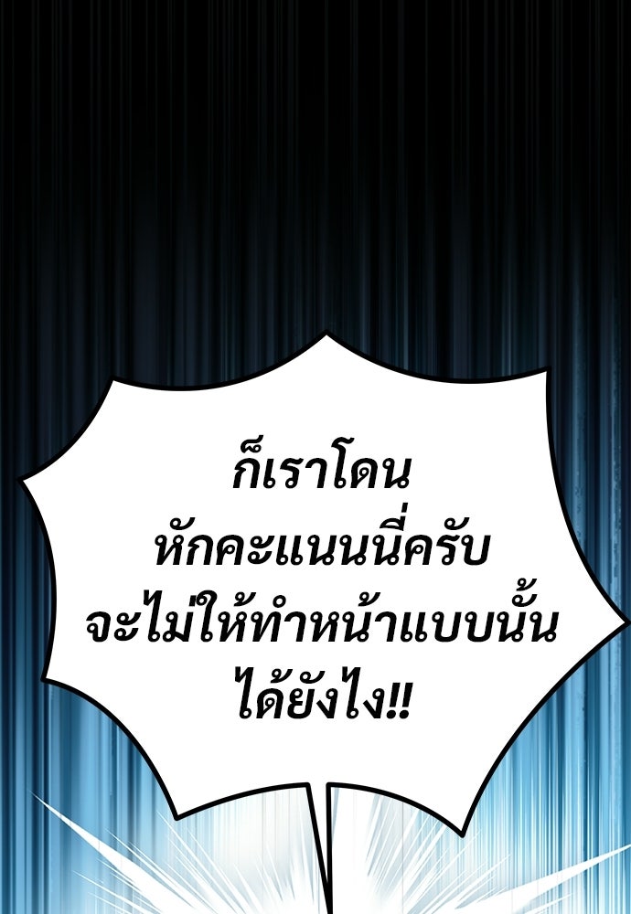 เจ้าหญิงเพลิงกาฬเลเวล 99 - หน้า 10