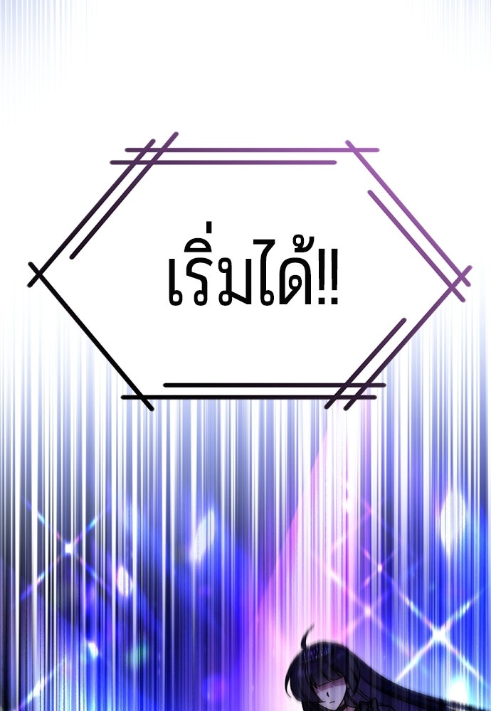 เจ้าหญิงเพลิงกาฬเลเวล 99 - หน้า 103